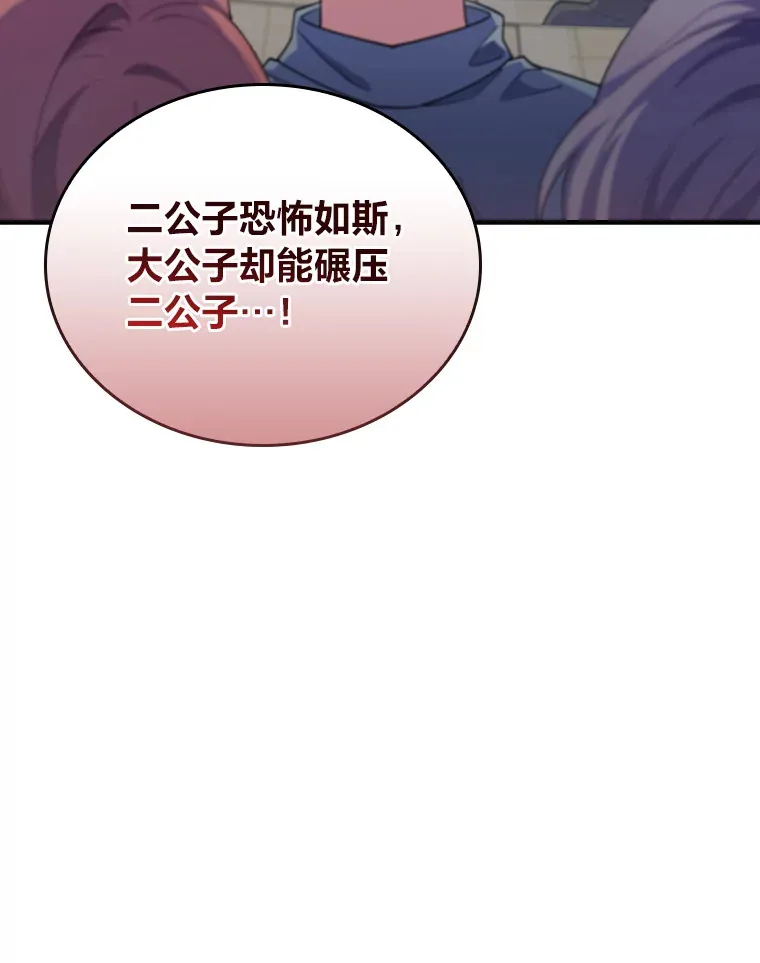 59.幕后黑手 第28页