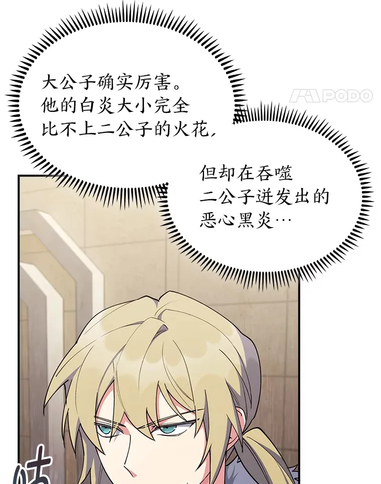 59.幕后黑手 第31页