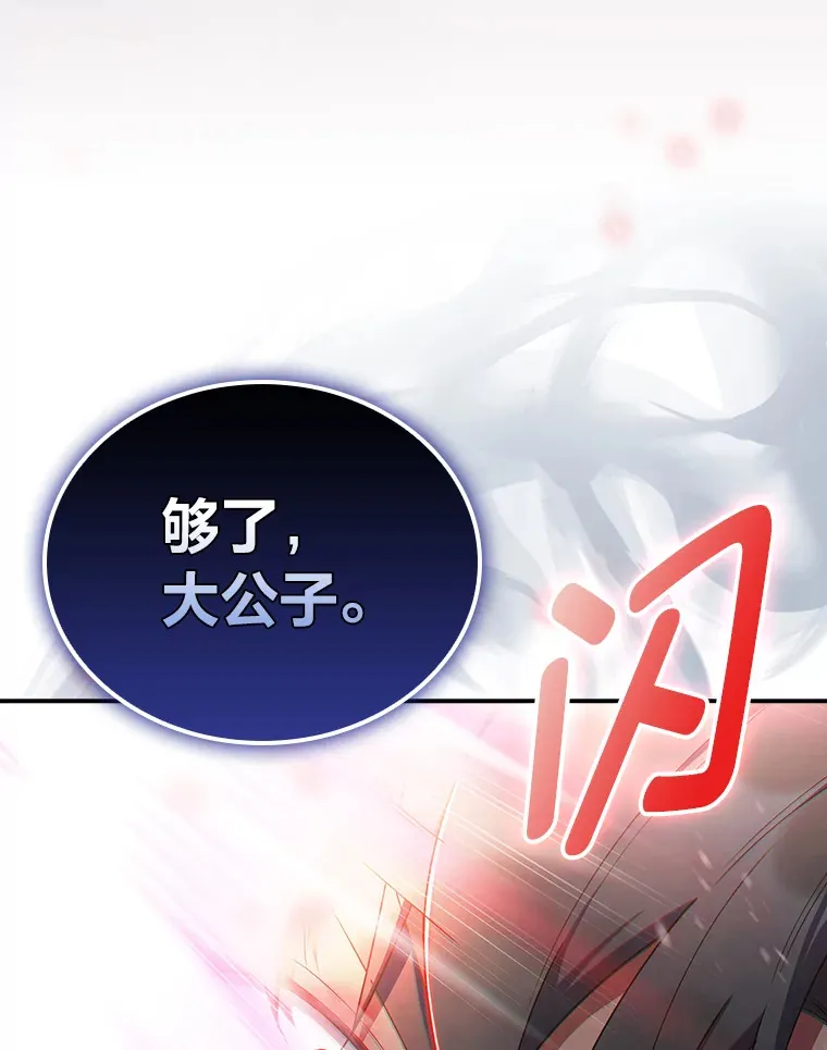 59.幕后黑手 第40页
