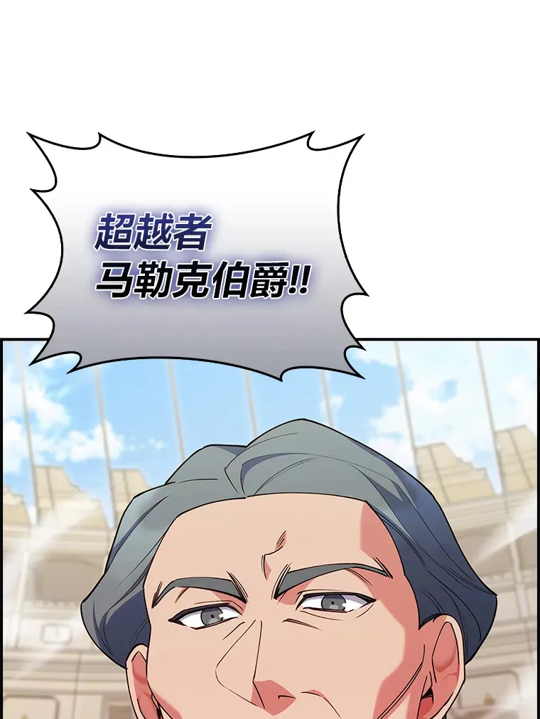 59.幕后黑手 第53页