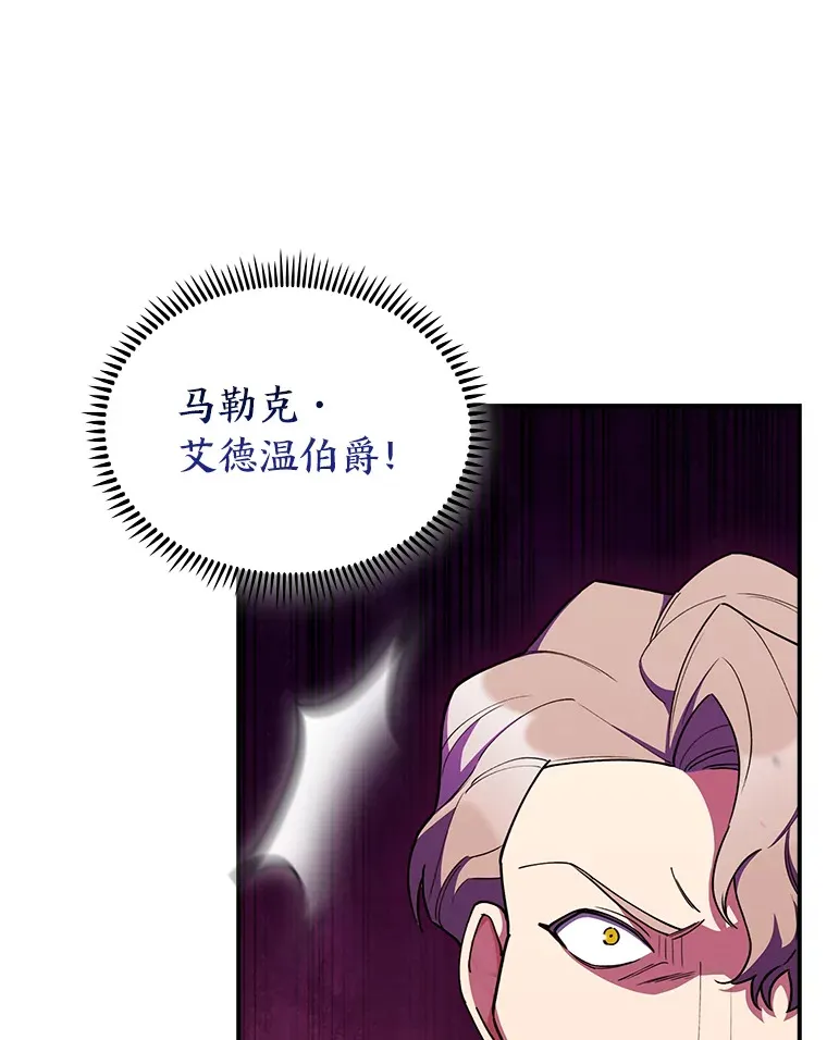 59.幕后黑手 第57页