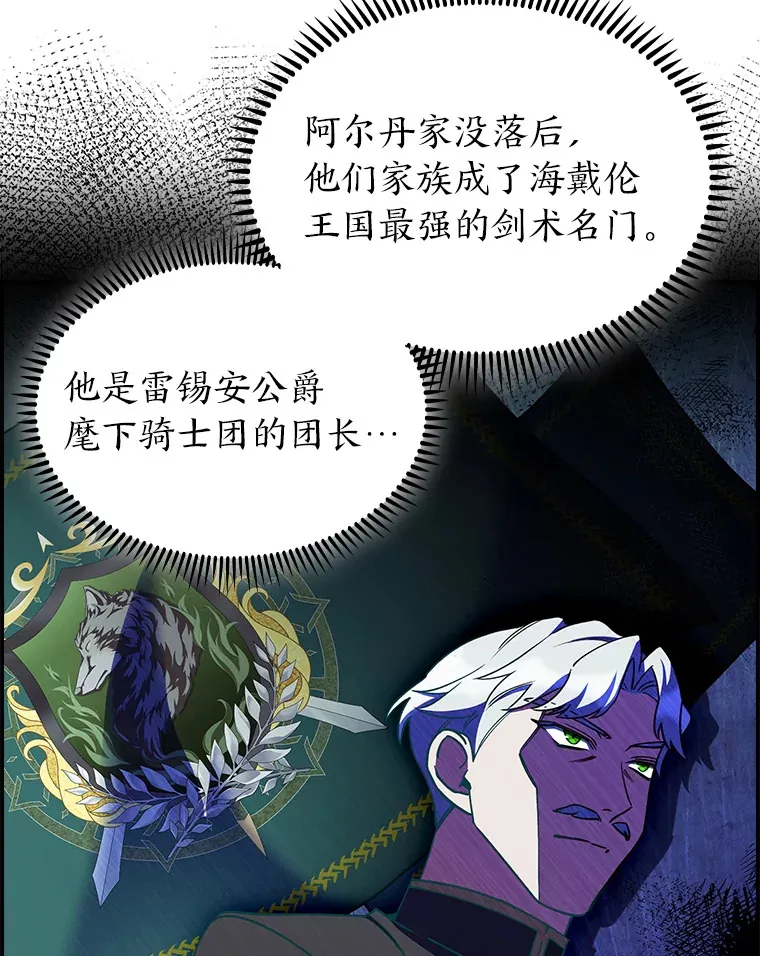 59.幕后黑手 第59页