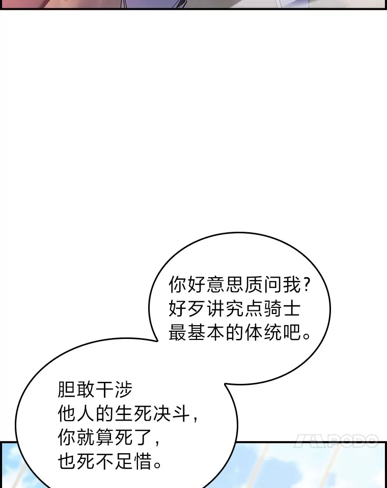 59.幕后黑手 第64页