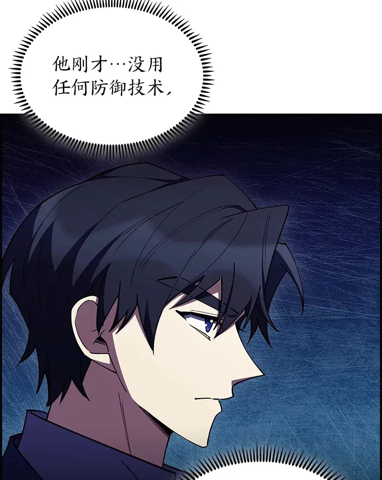 59.幕后黑手 第67页