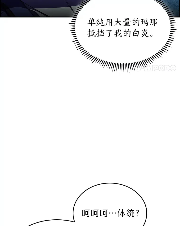 59.幕后黑手 第68页