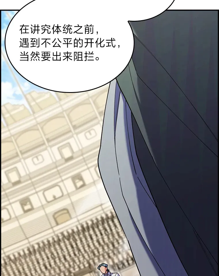 59.幕后黑手 第69页