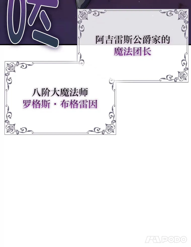 59.幕后黑手 第75页