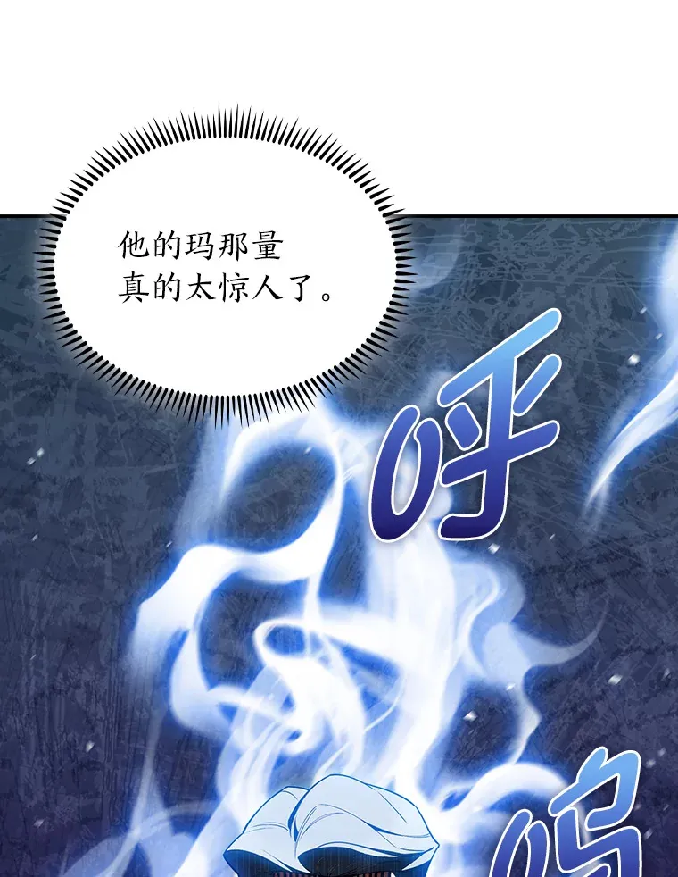 59.幕后黑手 第82页