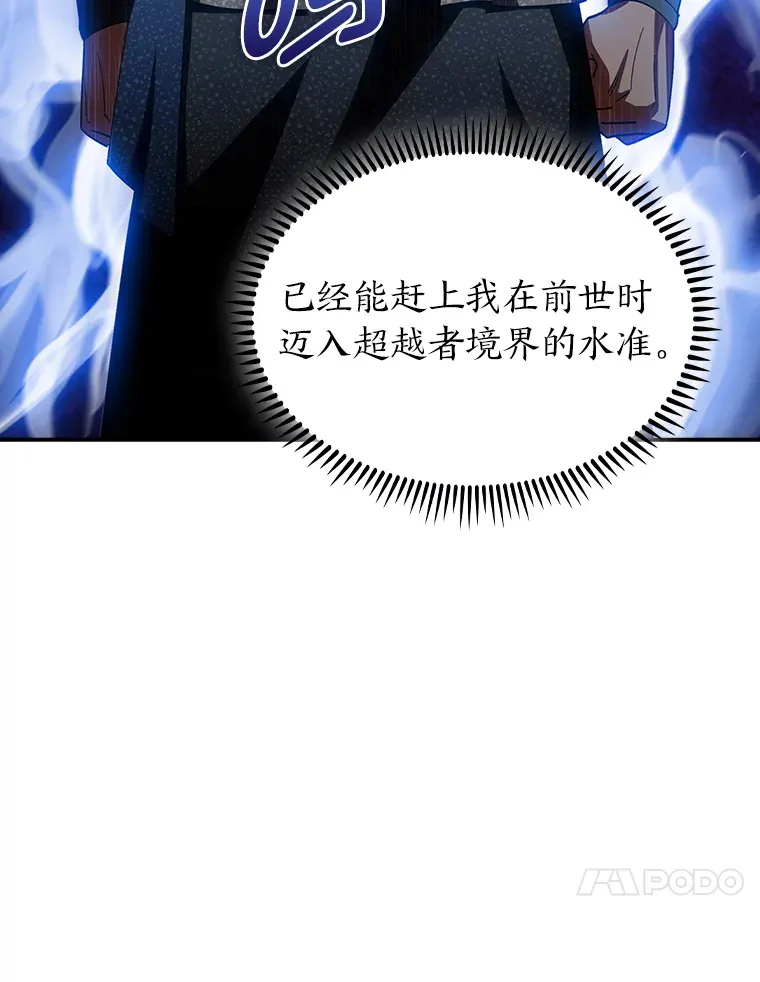 59.幕后黑手 第84页