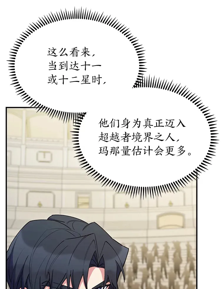 59.幕后黑手 第85页