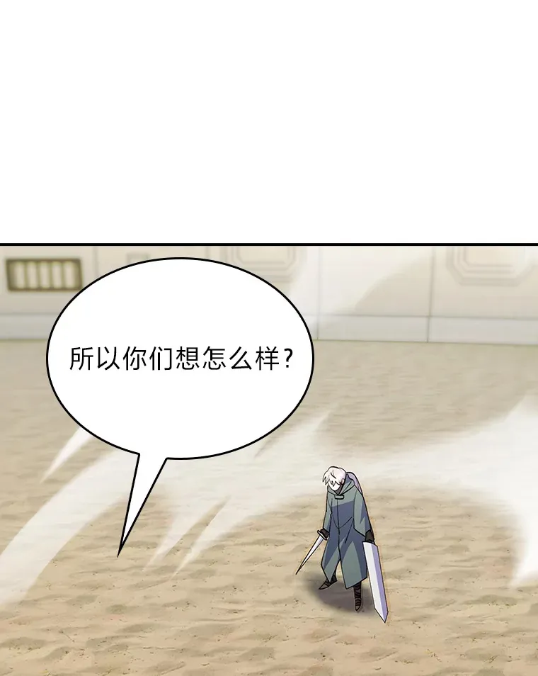 59.幕后黑手 第87页