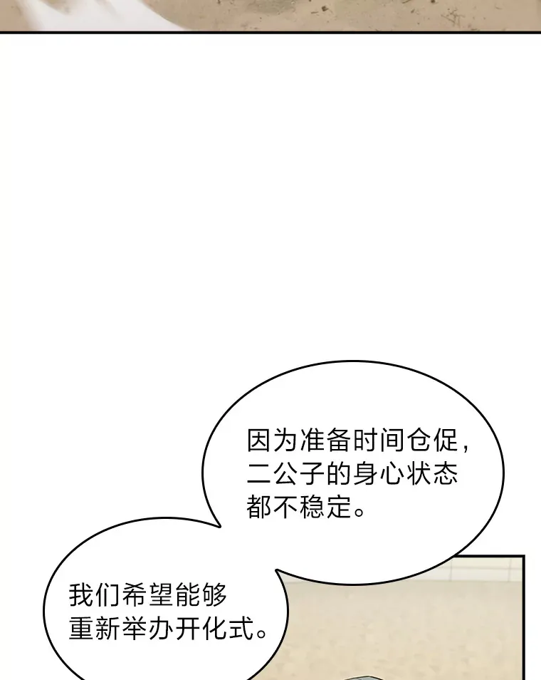 59.幕后黑手 第89页