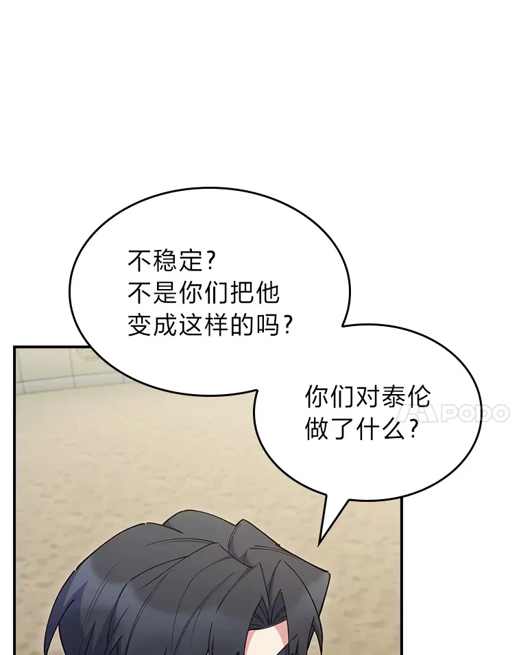 59.幕后黑手 第91页