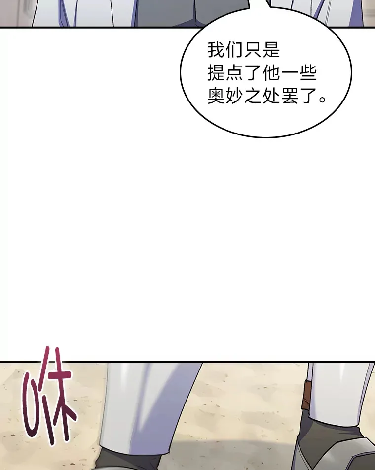 59.幕后黑手 第94页
