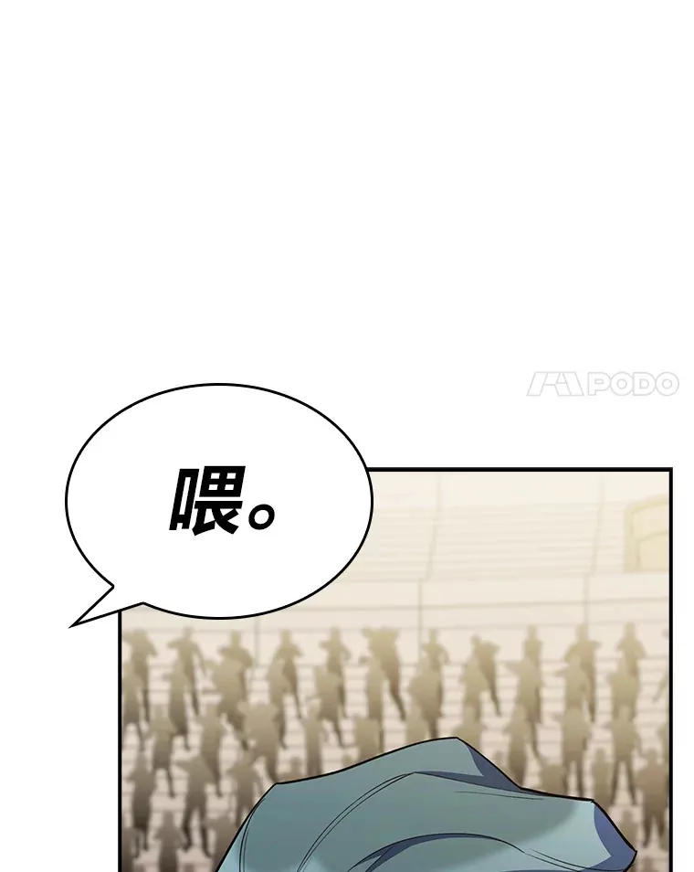 59.幕后黑手 第98页