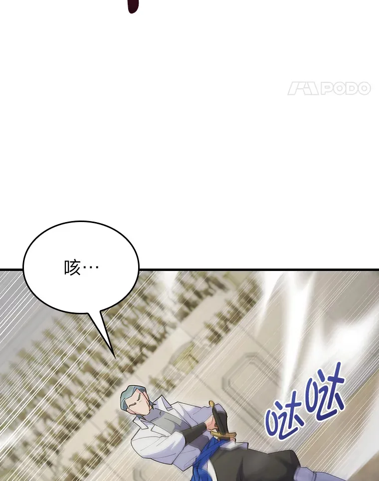 59.幕后黑手 第105页