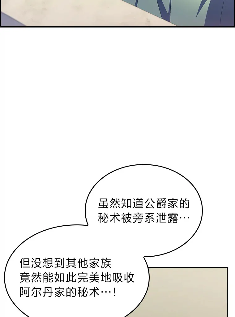59.幕后黑手 第119页