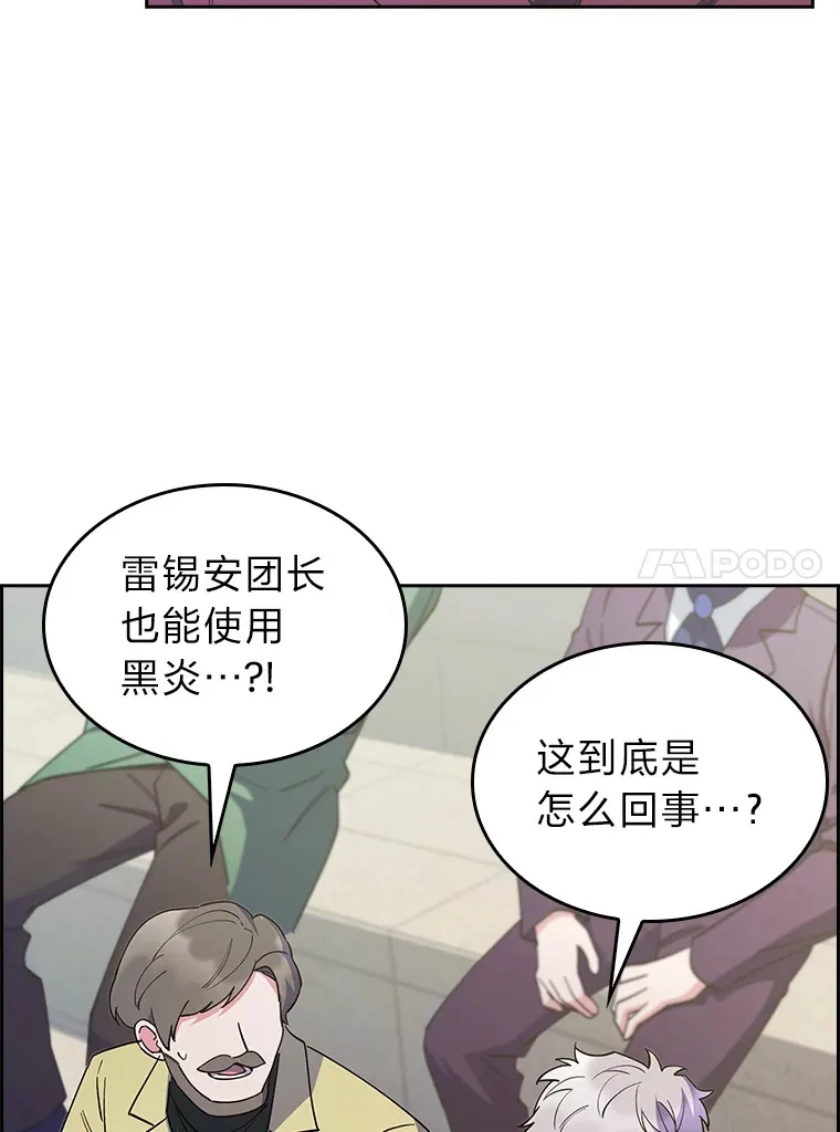 59.幕后黑手 第121页