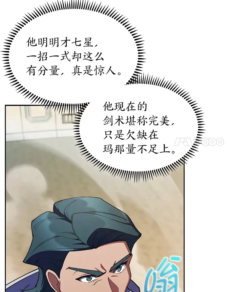 59.幕后黑手 第134页
