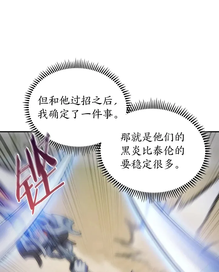 59.幕后黑手 第156页