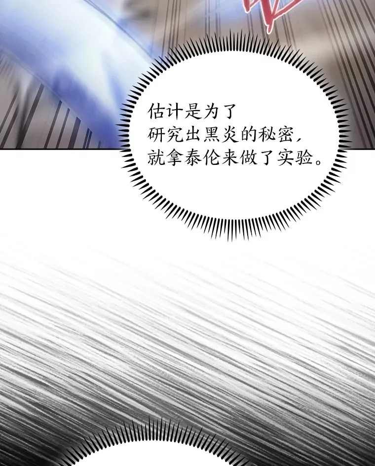 59.幕后黑手 第158页