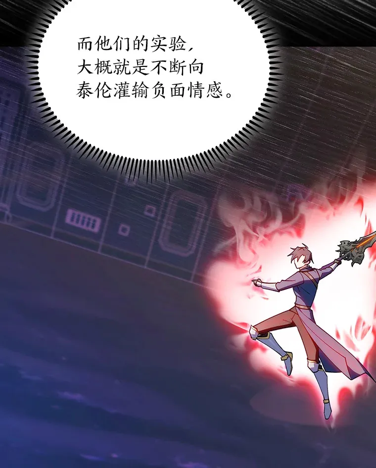 59.幕后黑手 第159页