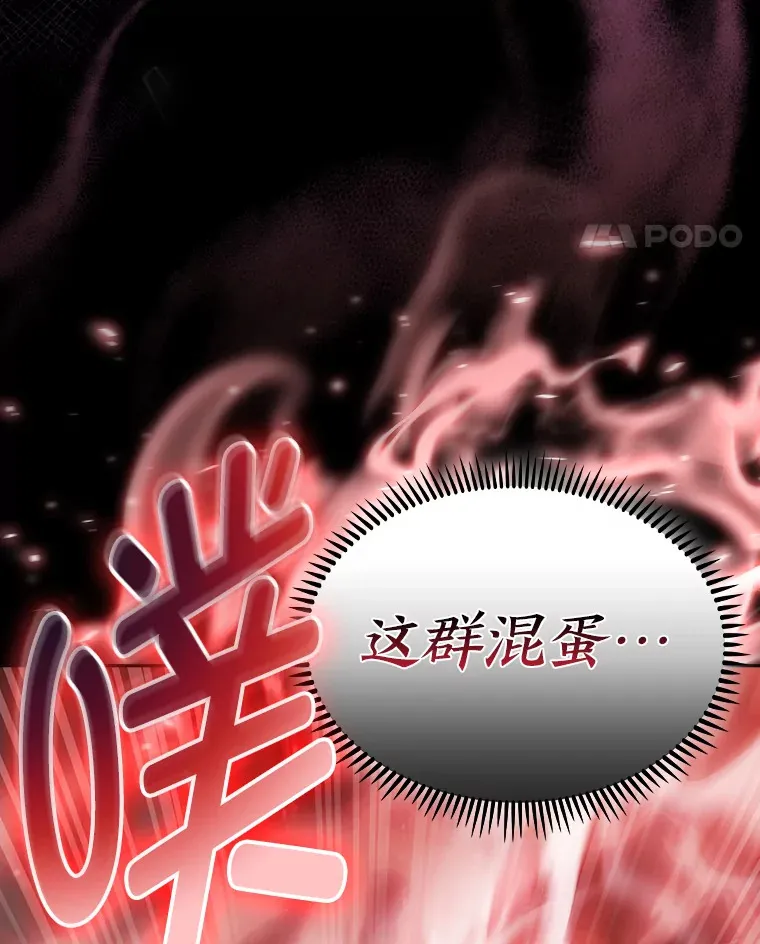 59.幕后黑手 第164页