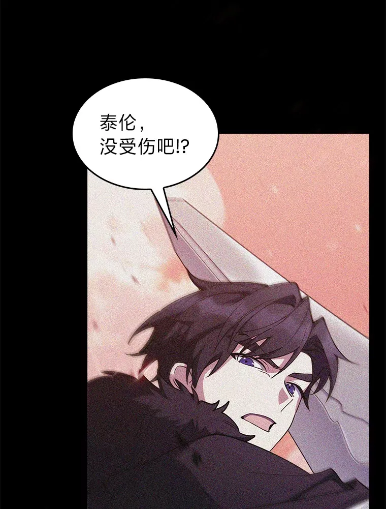 60.权衡利弊 第19页