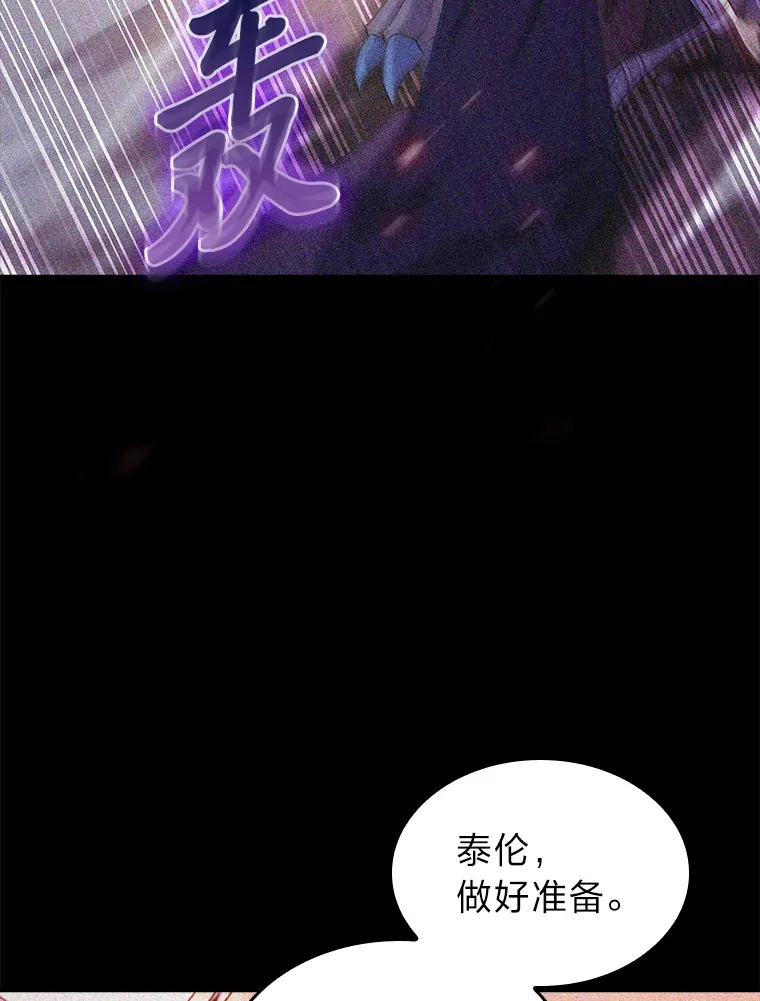 60.权衡利弊 第23页