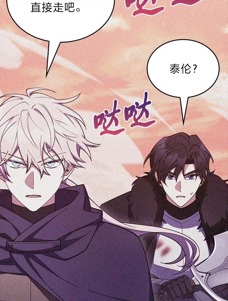 60.权衡利弊 第26页