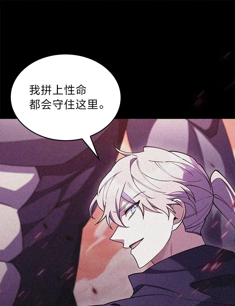 60.权衡利弊 第28页
