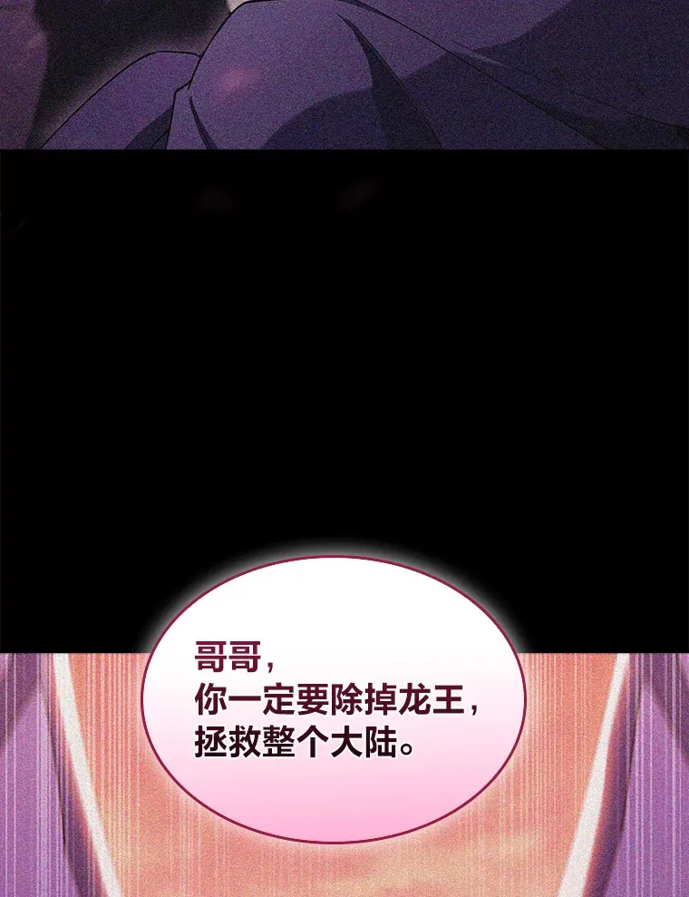 60.权衡利弊 第29页