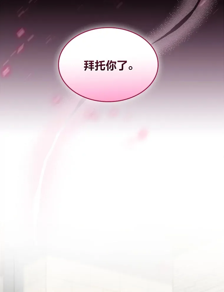 60.权衡利弊 第32页