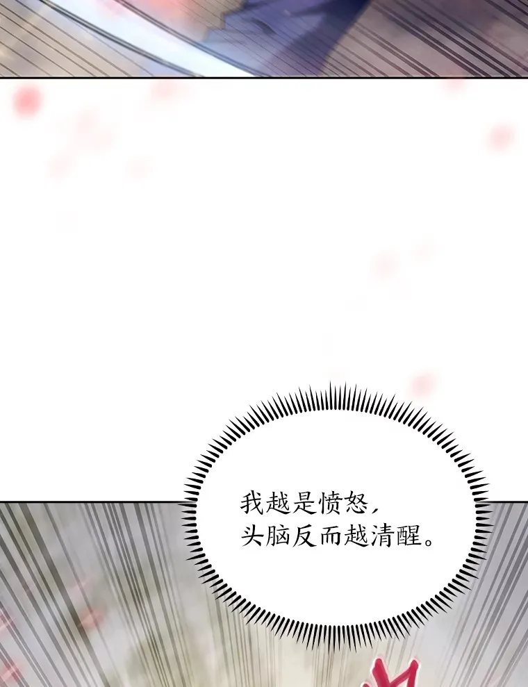 60.权衡利弊 第36页