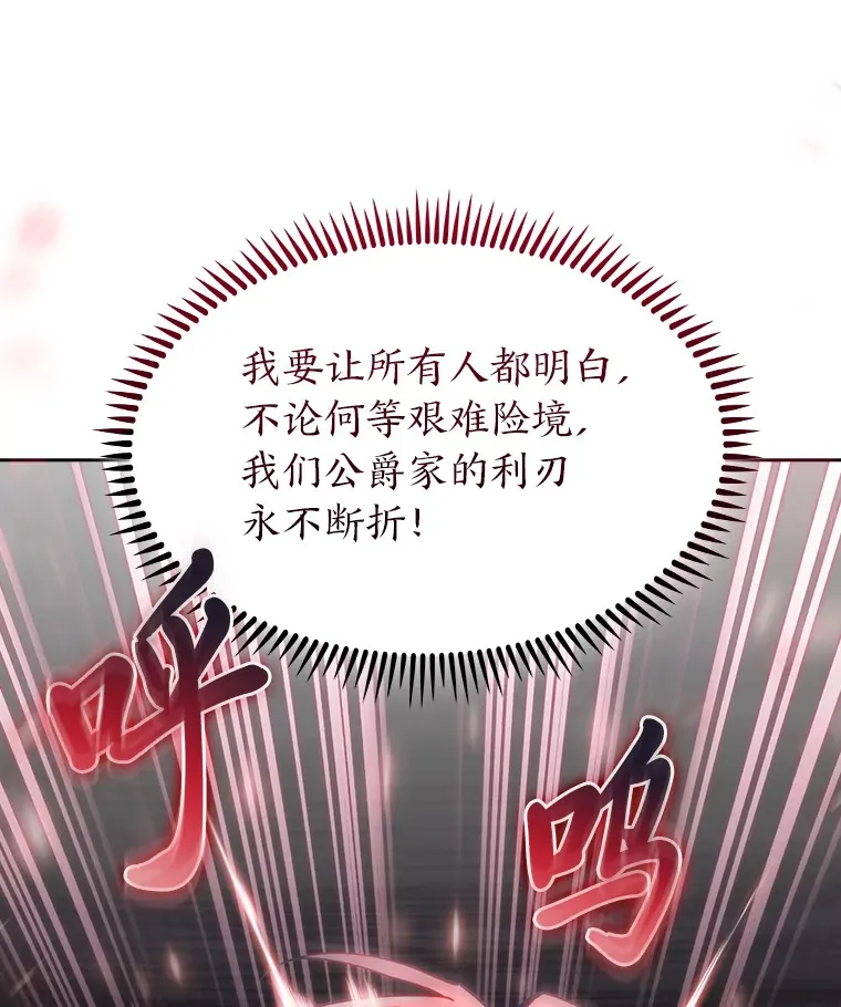 60.权衡利弊 第41页