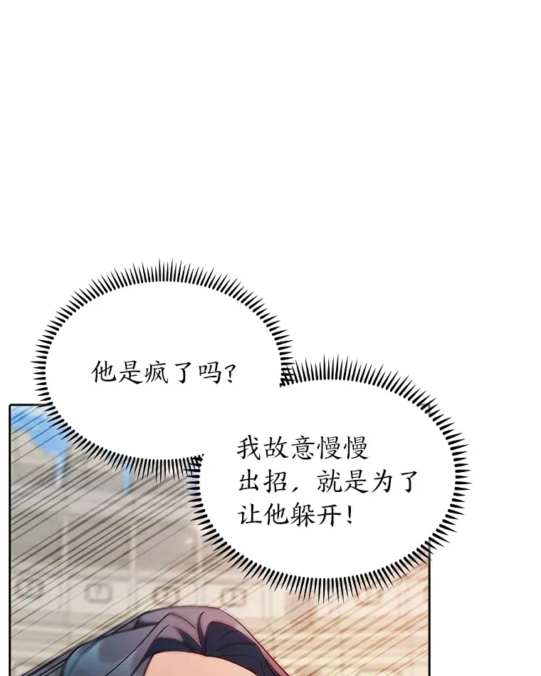 60.权衡利弊 第49页