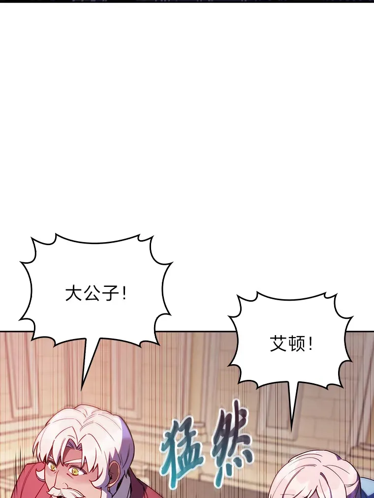 60.权衡利弊 第63页