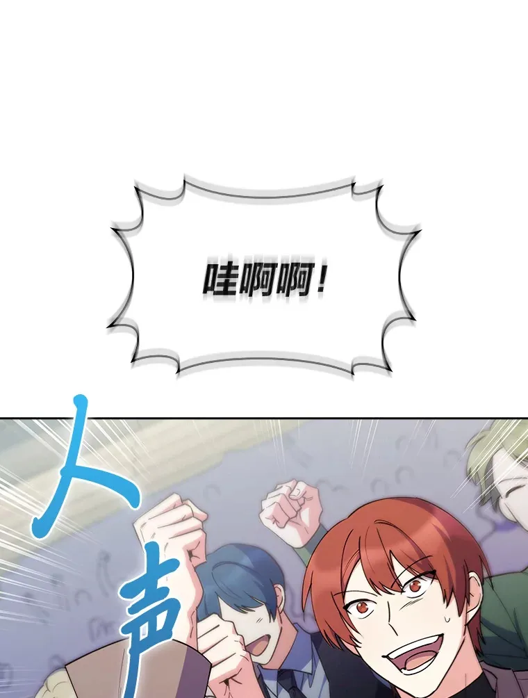 60.权衡利弊 第79页