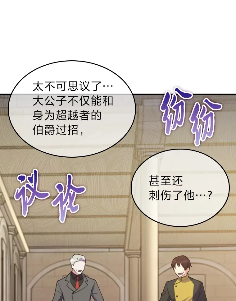 60.权衡利弊 第81页