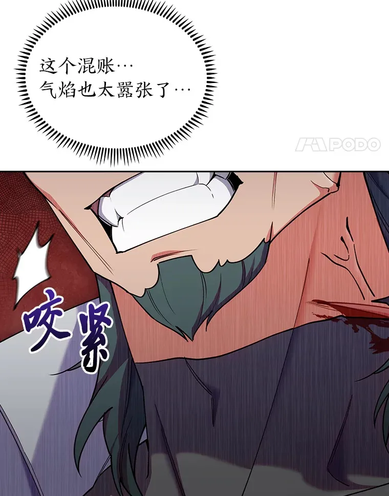 60.权衡利弊 第84页