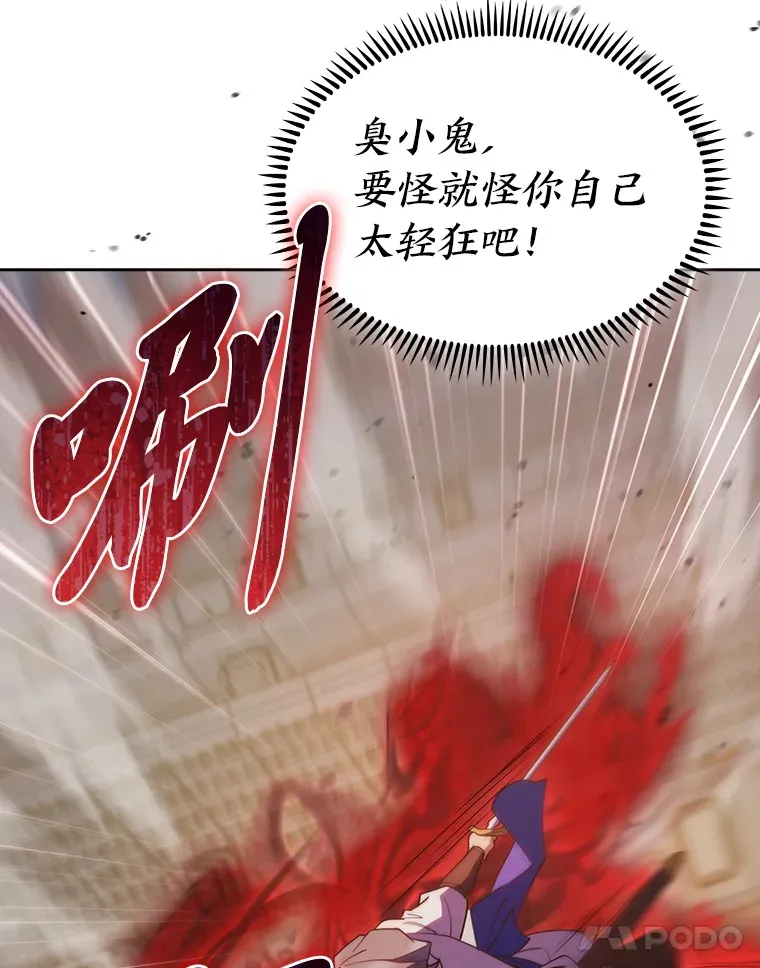 60.权衡利弊 第91页