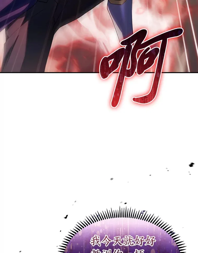 60.权衡利弊 第93页