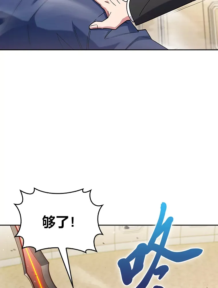 60.权衡利弊 第99页