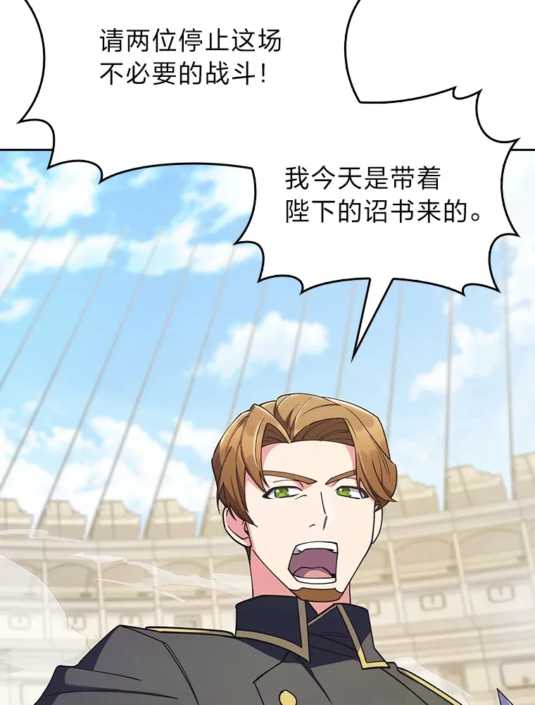 60.权衡利弊 第102页