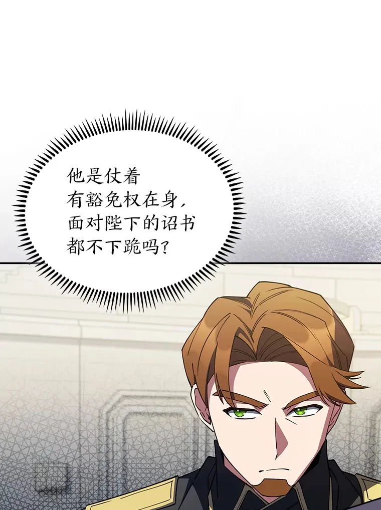 60.权衡利弊 第115页