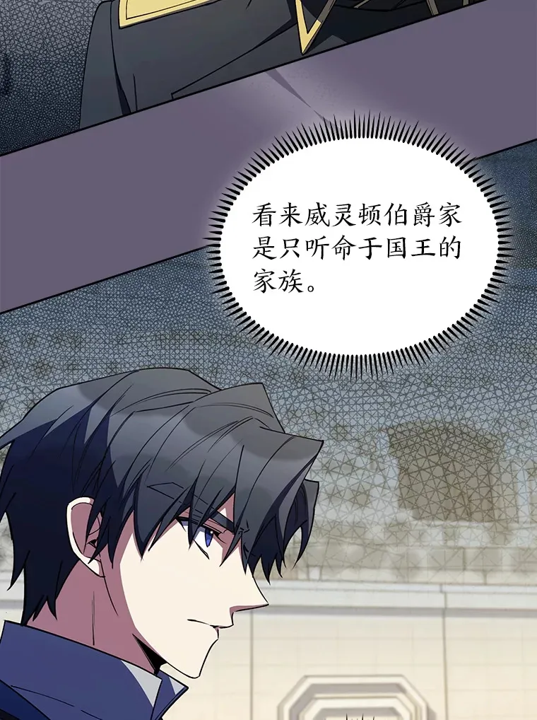 60.权衡利弊 第116页