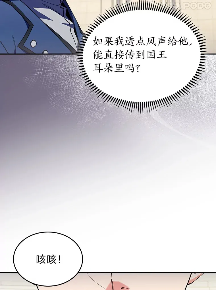 60.权衡利弊 第117页