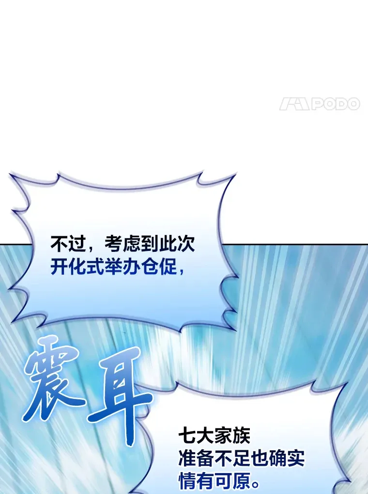 60.权衡利弊 第120页