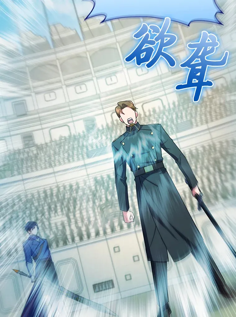 60.权衡利弊 第121页