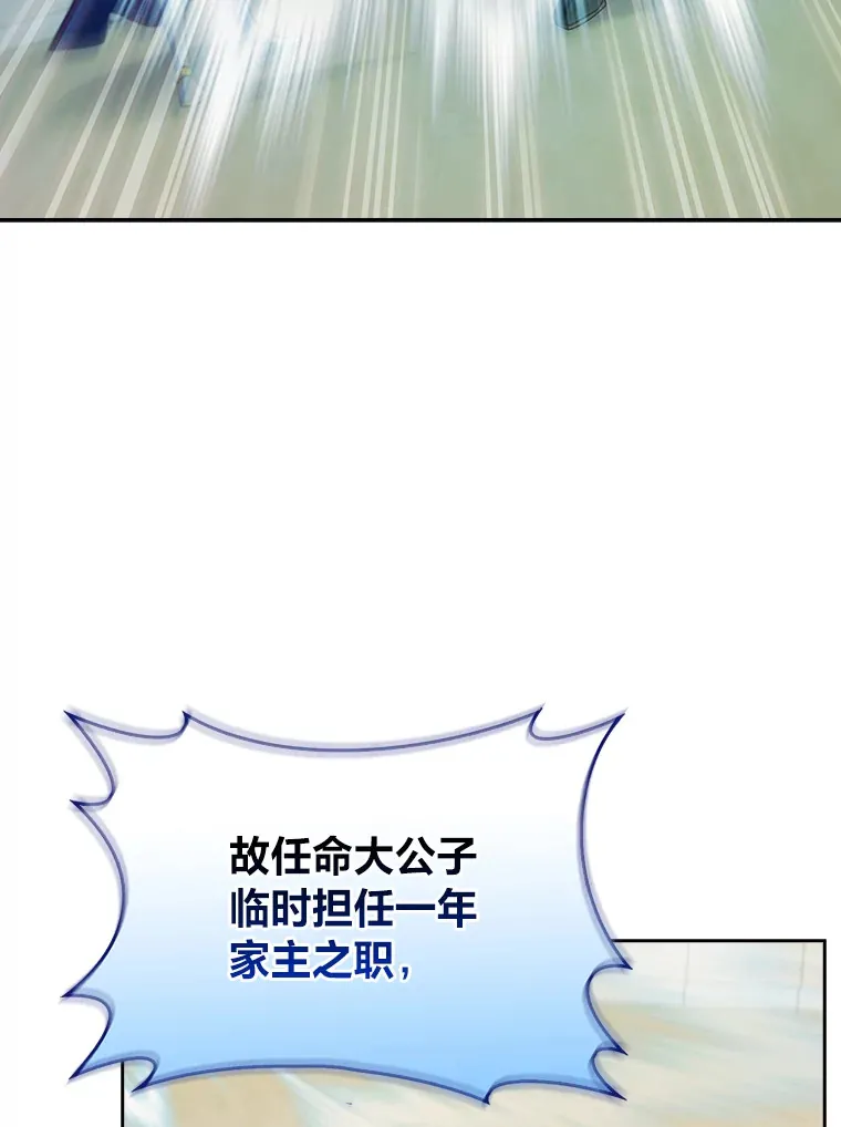 60.权衡利弊 第122页